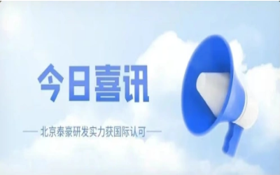 CMMI 5级复审认证顺利获得，研发实力获认可！