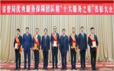 荣耀来袭！“优秀服务保障团队” &“十大服务之星”